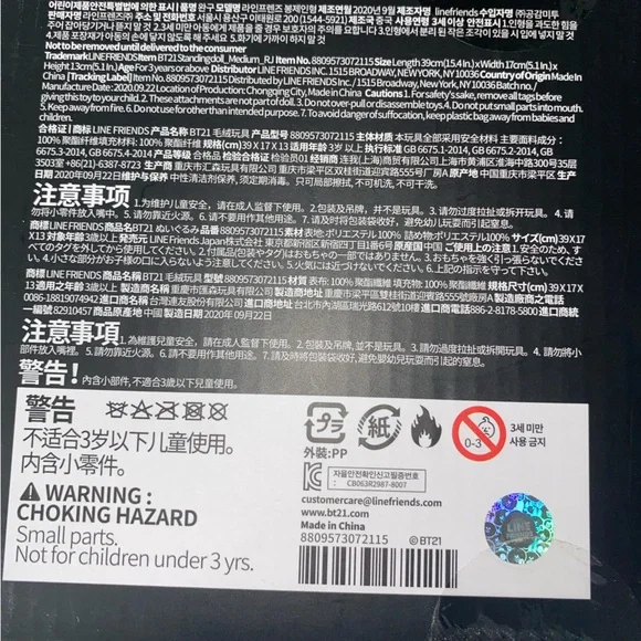 BT21 RJ plush doll - Picture 3 of 3